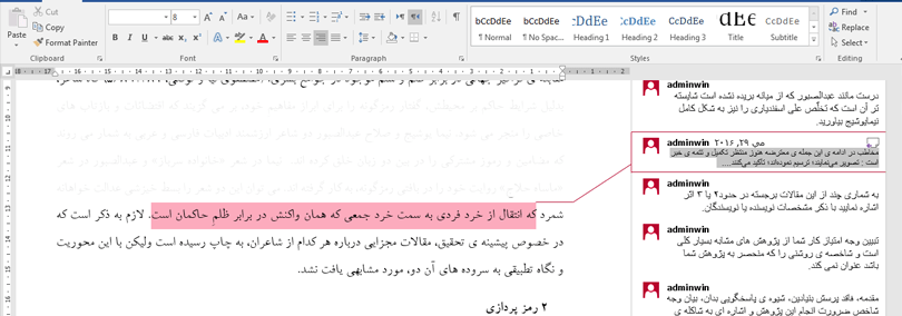 ترفند درج کامنت و یادداشت در ورد و تنظیمات آن ترفند درج کامنت و یادداشت در ورد و تنظیمات آن