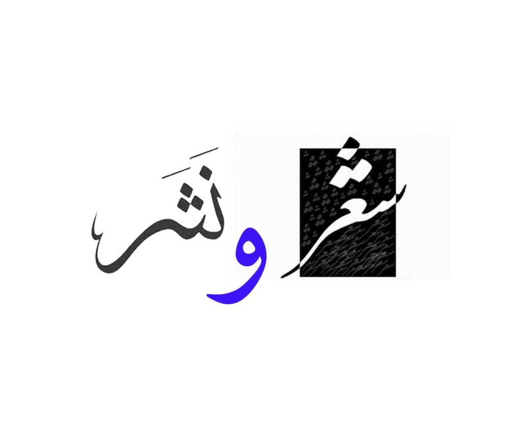 شاخصههای شعر و نثر؛ انواع آن، شباهتها و تفاوتها شاخصههای شعر و نثر؛ انواع آن، شباهتها و تفاوتها